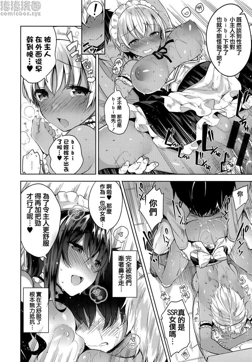 《秘密傲娇》漫画 秘密傲嬌