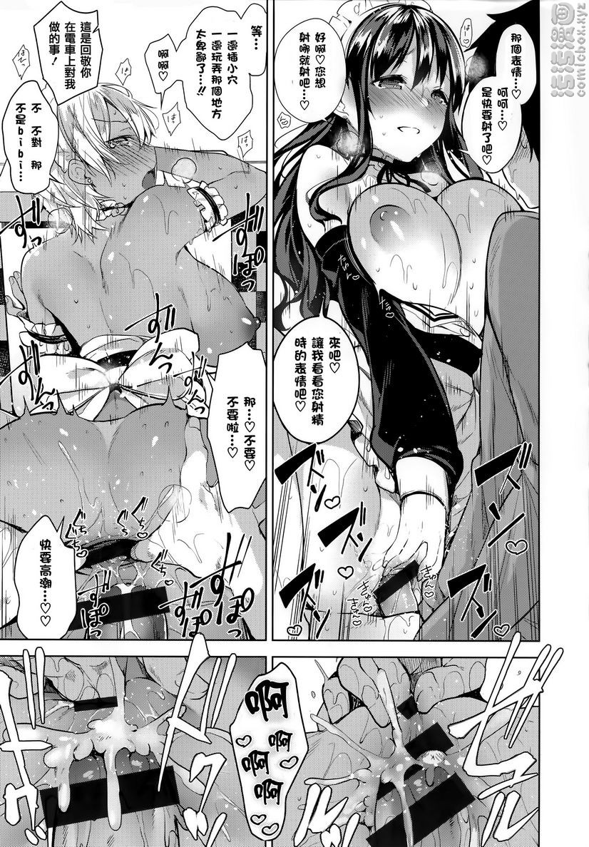 《秘密傲娇》漫画 秘密傲嬌