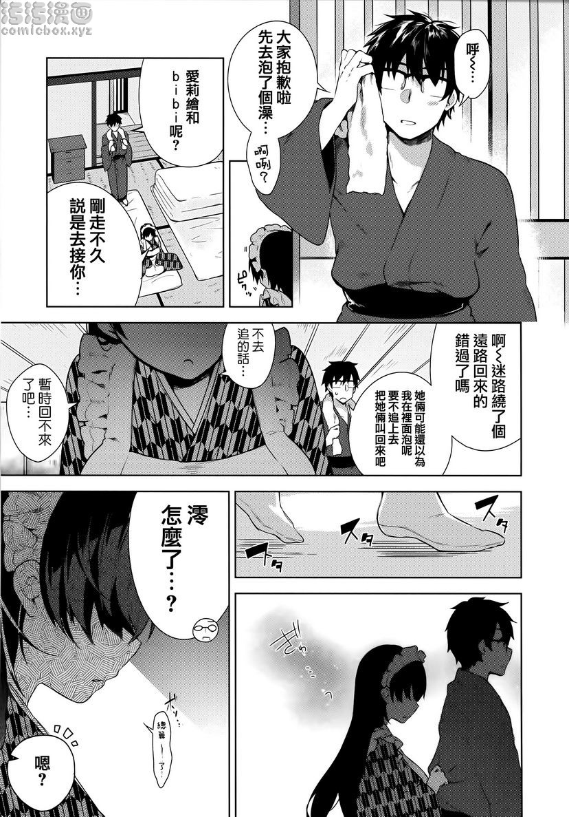 《秘密傲娇》漫画 傲嬌澪①