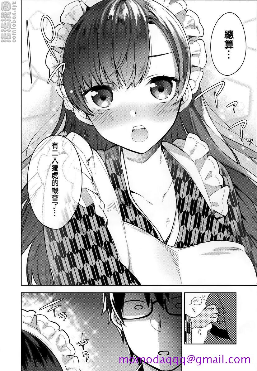 《秘密傲娇》漫画 傲嬌澪①