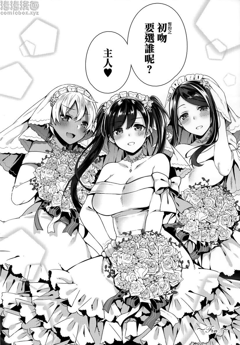《秘密傲娇》漫画 傲嬌澪②