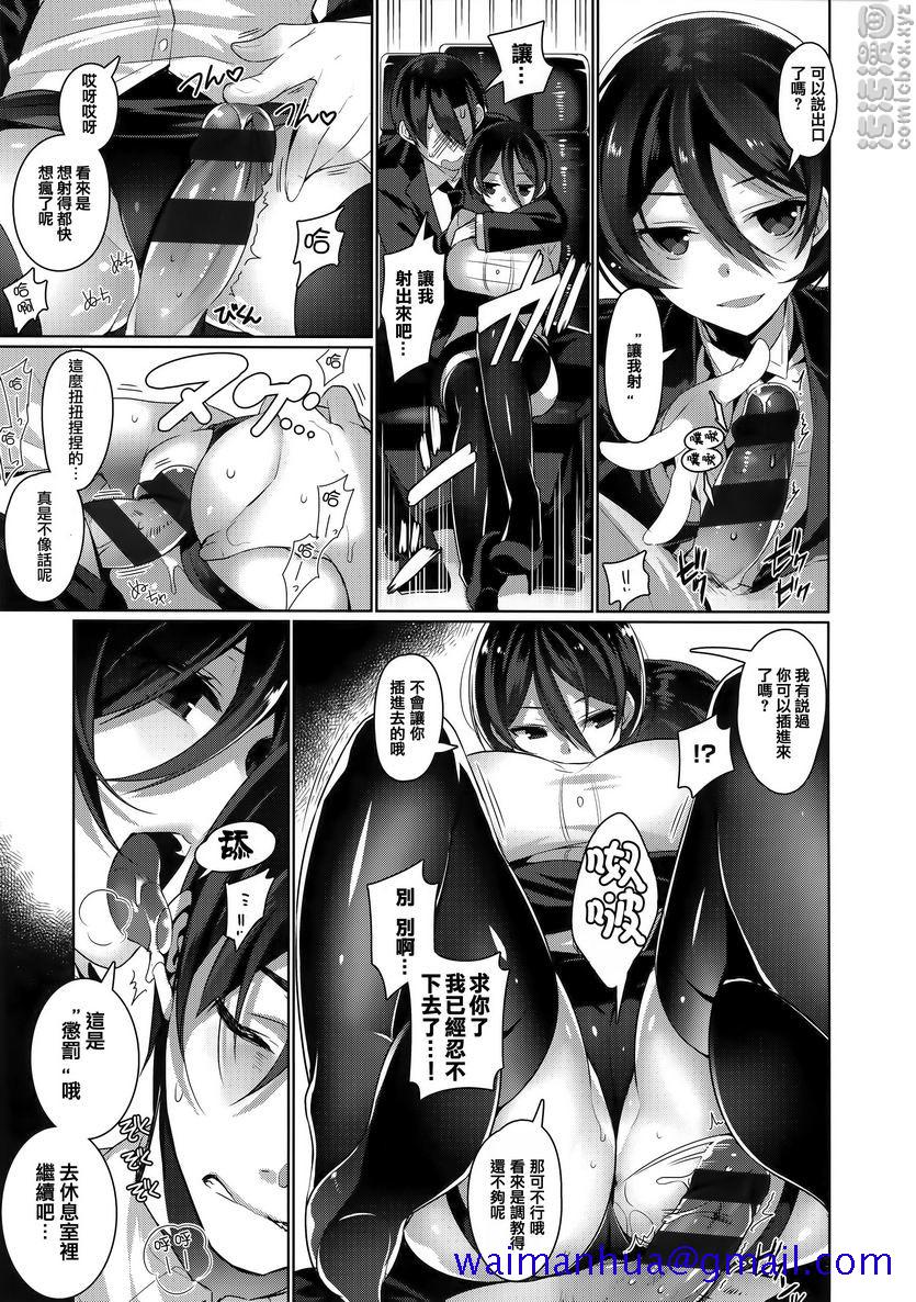 《秘密傲娇》漫画 傲嬌賽巴斯