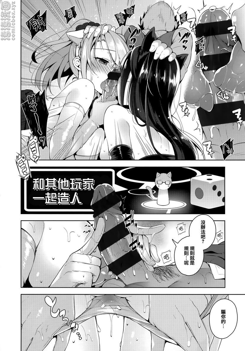 《秘密傲娇》漫画 傲嬌黑乃²