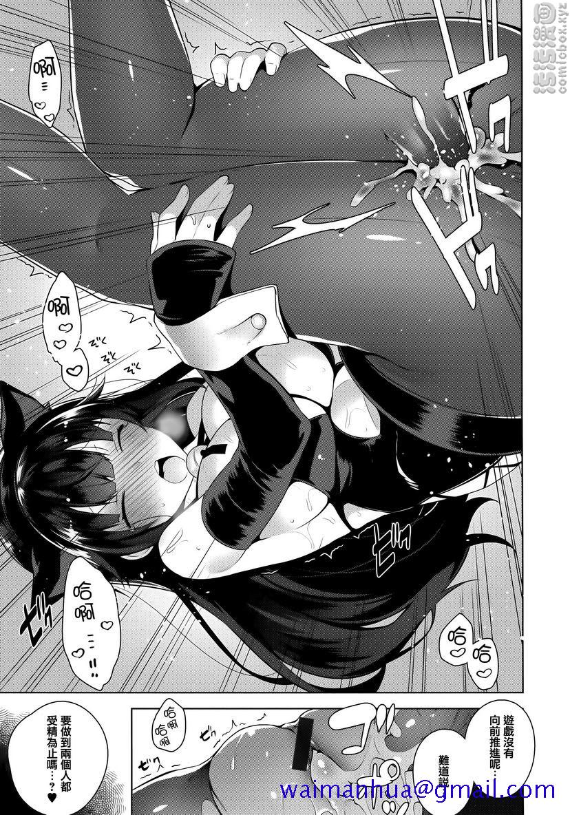 《秘密傲娇》漫画 傲嬌黑乃²
