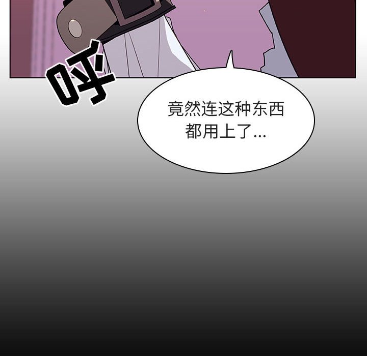 《秘密合约》漫画 第10章