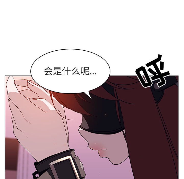 《秘密合约》漫画 第10章