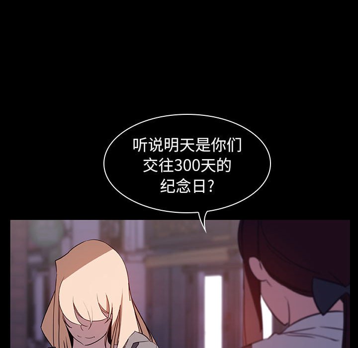 《秘密合约》漫画 第10章