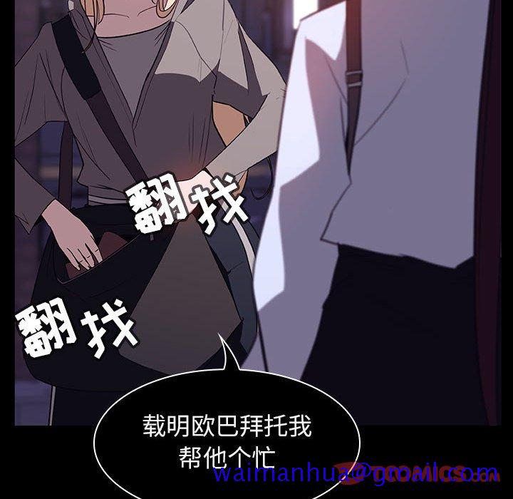 《秘密合约》漫画 第10章