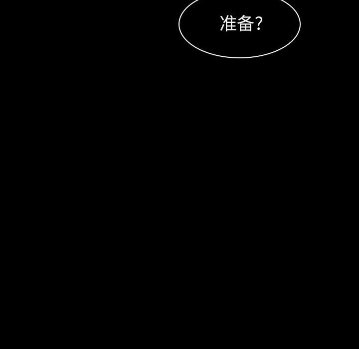 《秘密合约》漫画 第10章