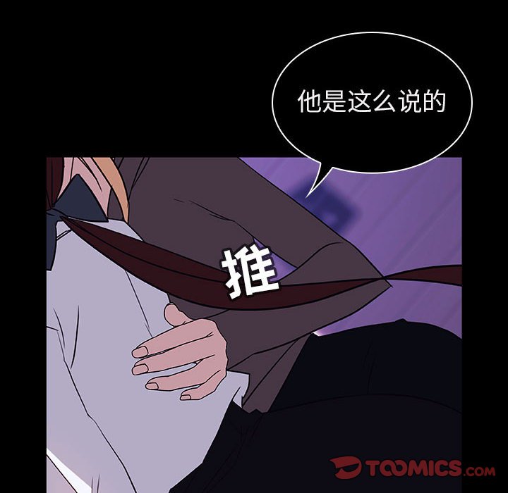 《秘密合约》漫画 第10章