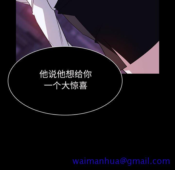 《秘密合约》漫画 第10章