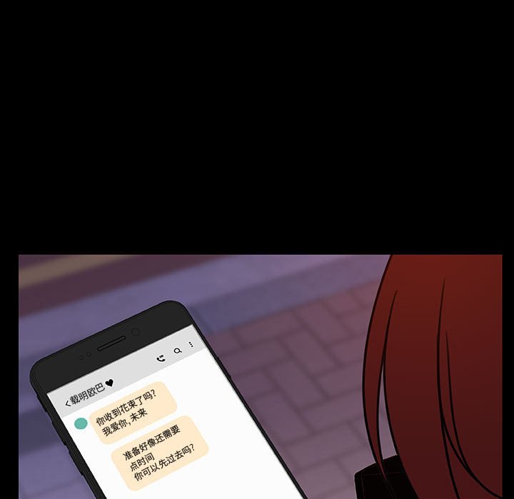 《秘密合约》漫画 第10章