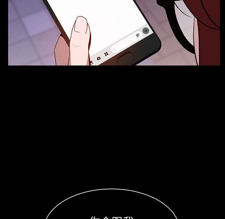 《秘密合约》漫画 第10章