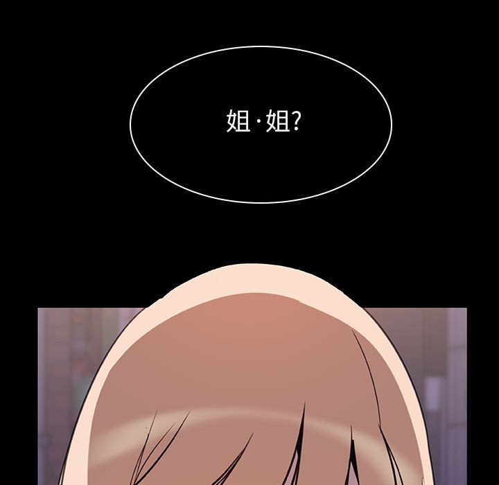 《秘密合约》漫画 第10章