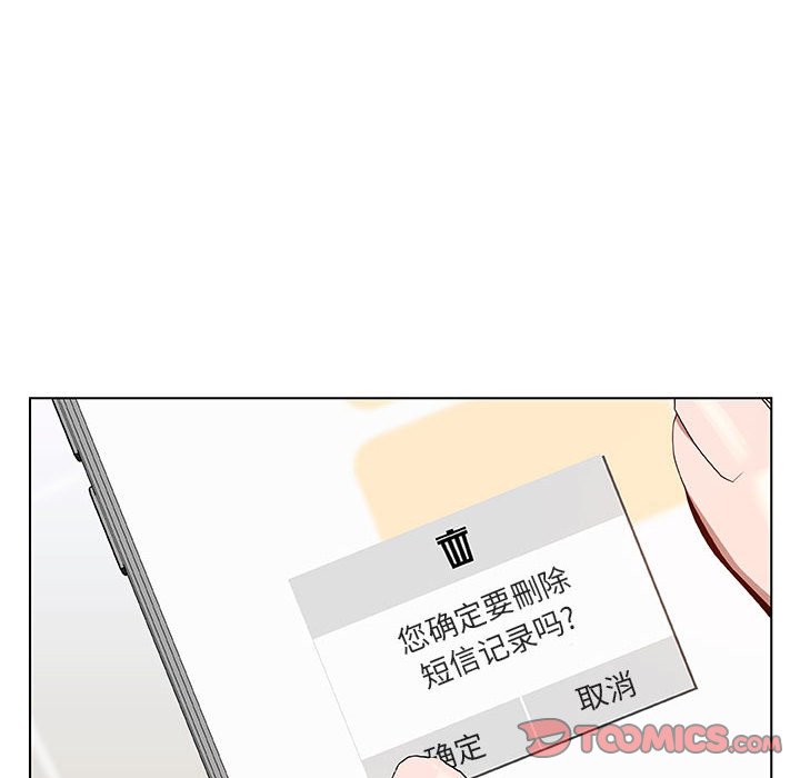 《秘密合约》漫画 第10章