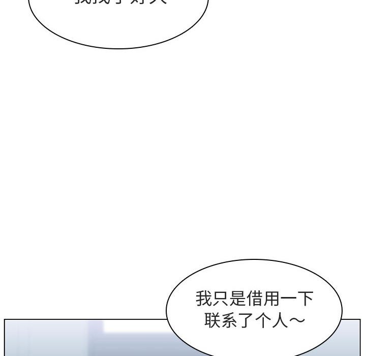 《秘密合约》漫画 第10章