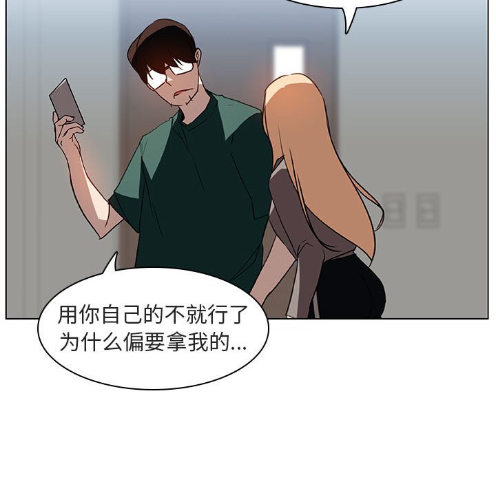 《秘密合约》漫画 第10章