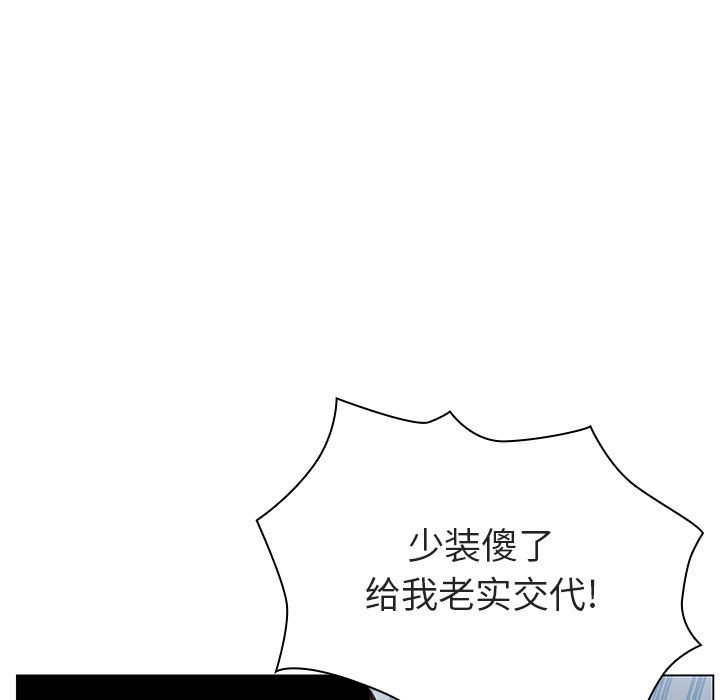 《秘密合约》漫画 第10章