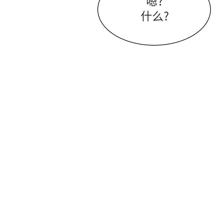 《秘密合约》漫画 第10章