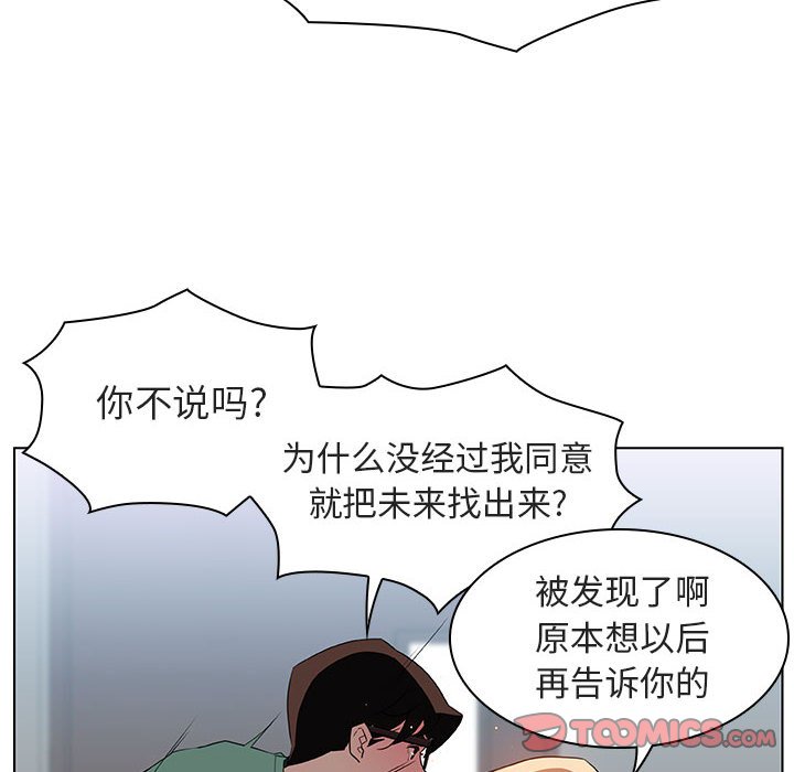 《秘密合约》漫画 第10章