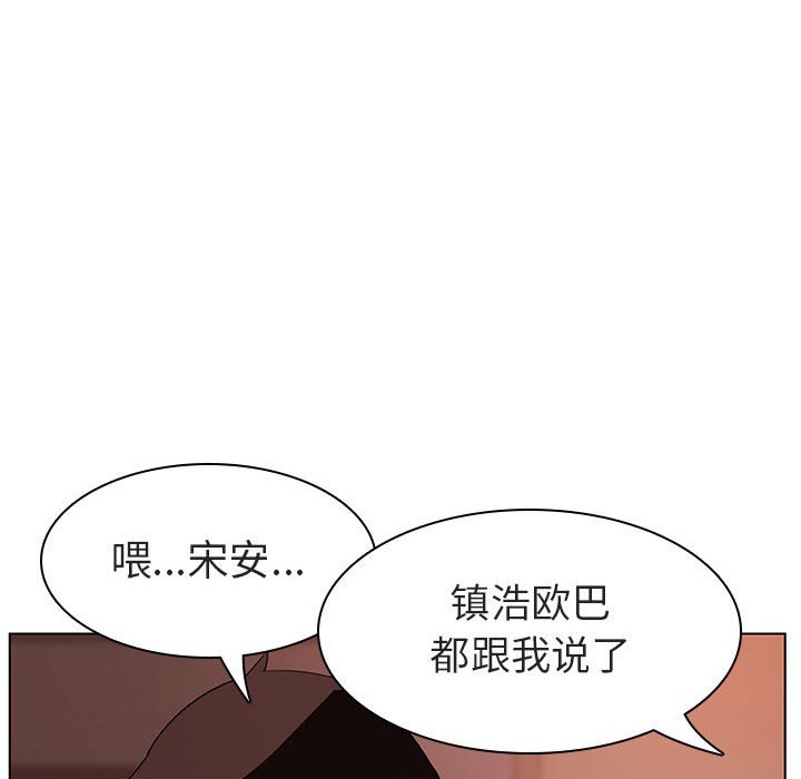 《秘密合约》漫画 第10章