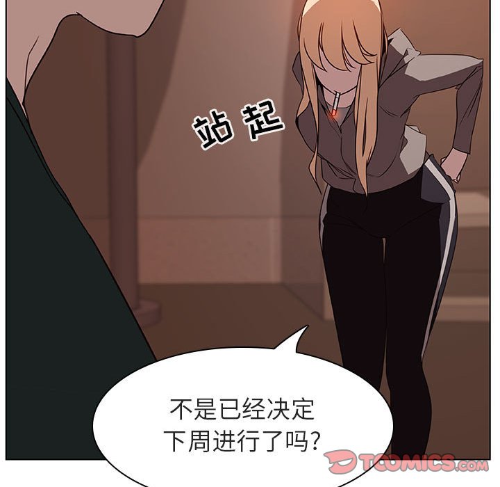 《秘密合约》漫画 第10章