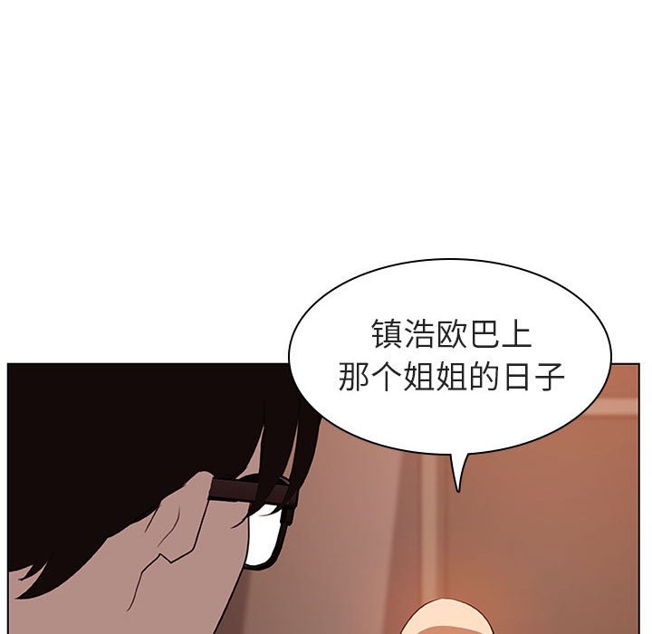 《秘密合约》漫画 第10章