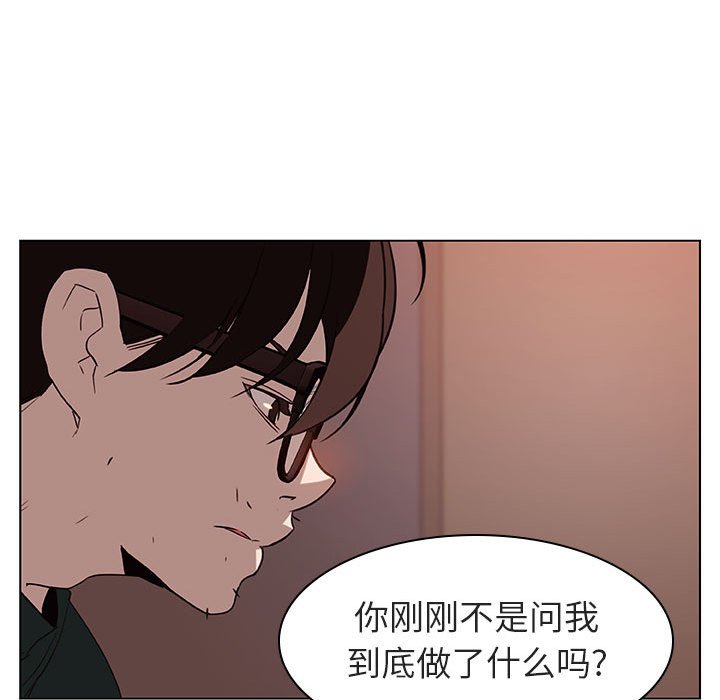 《秘密合约》漫画 第10章