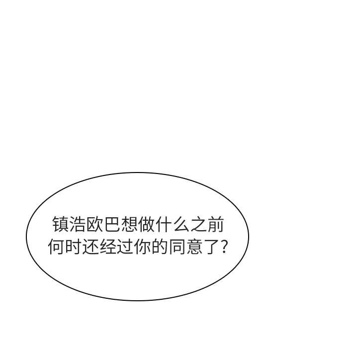 《秘密合约》漫画 第10章