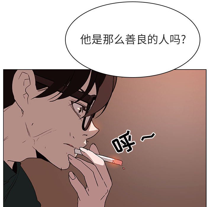 《秘密合约》漫画 第10章