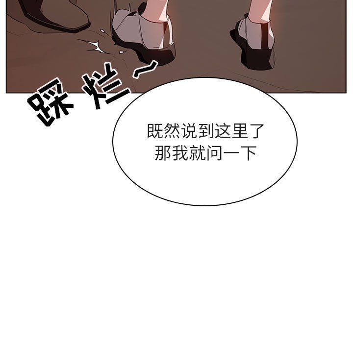《秘密合约》漫画 第10章