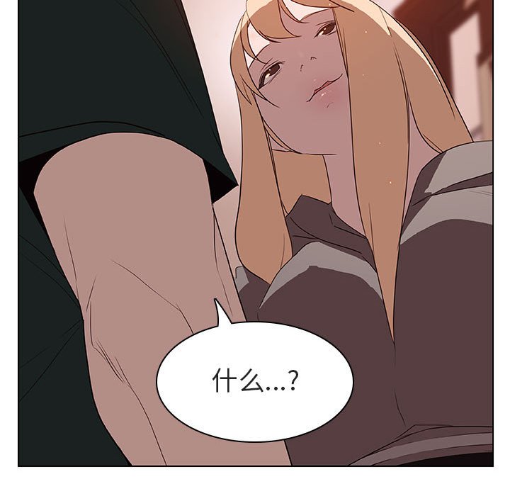 《秘密合约》漫画 第10章