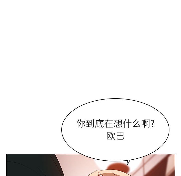 《秘密合约》漫画 第10章