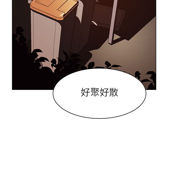 《秘密合约》漫画 第10章