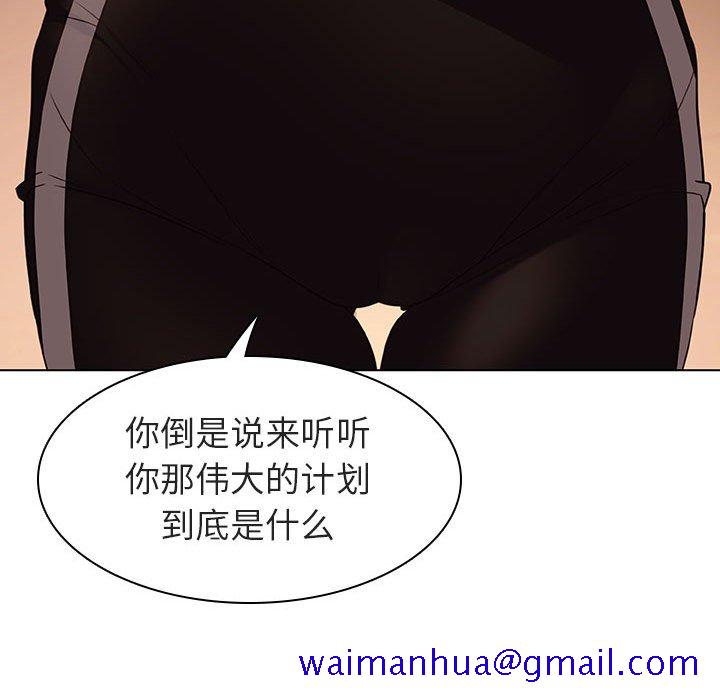 《秘密合约》漫画 第10章