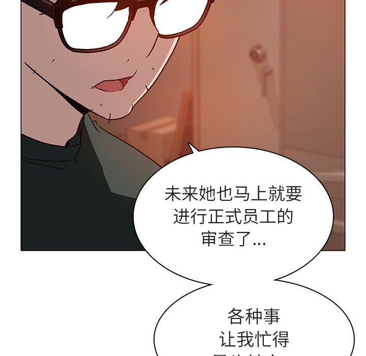 《秘密合约》漫画 第10章