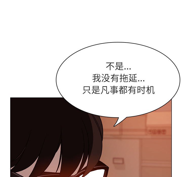 《秘密合约》漫画 第10章