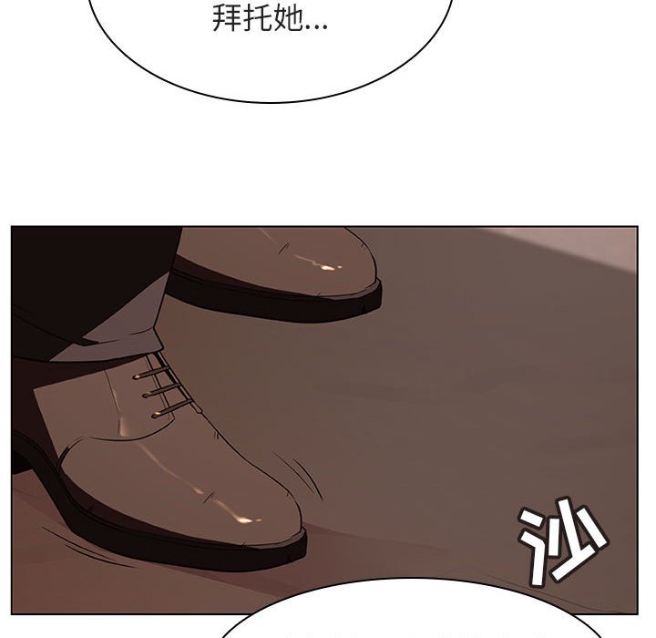 《秘密合约》漫画 第10章