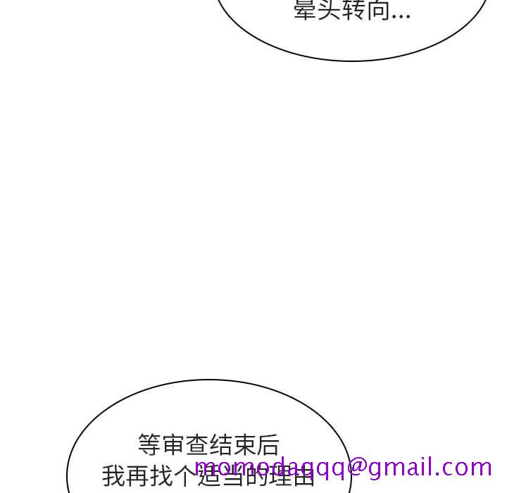 《秘密合约》漫画 第10章