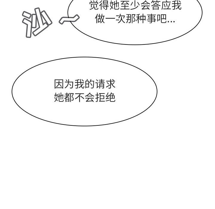 《秘密合约》漫画 第10章