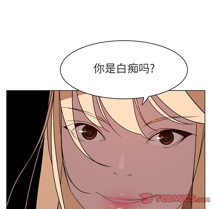 《秘密合约》漫画 第10章