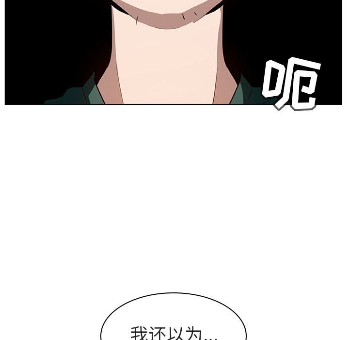 《秘密合约》漫画 第10章