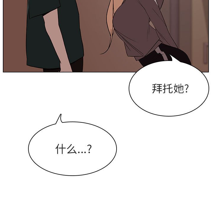 《秘密合约》漫画 第10章