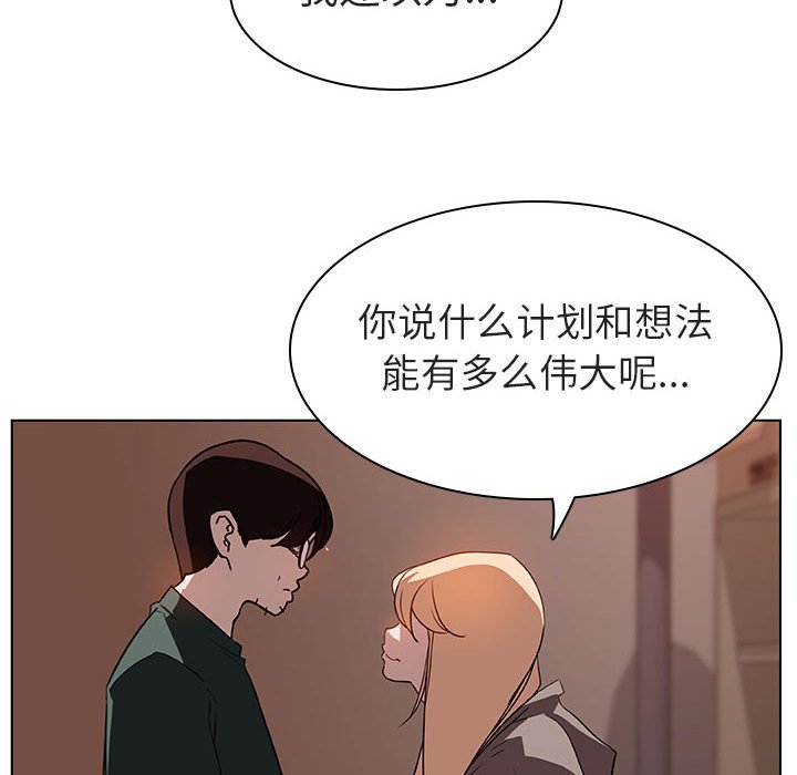 《秘密合约》漫画 第10章