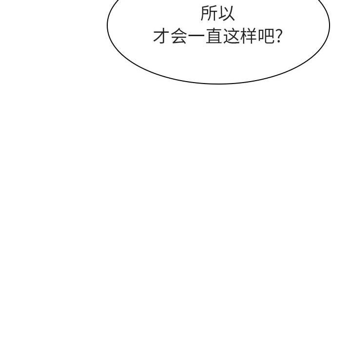 《秘密合约》漫画 第10章