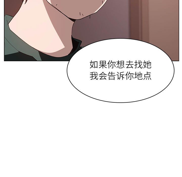 《秘密合约》漫画 第10章