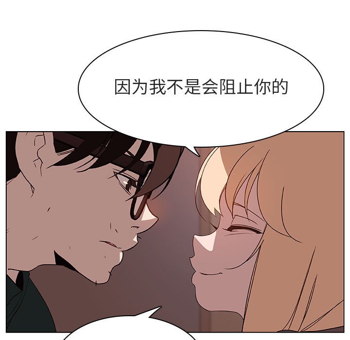 《秘密合约》漫画 第10章