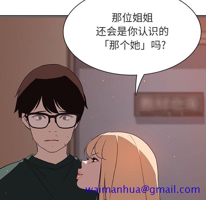 《秘密合约》漫画 第10章