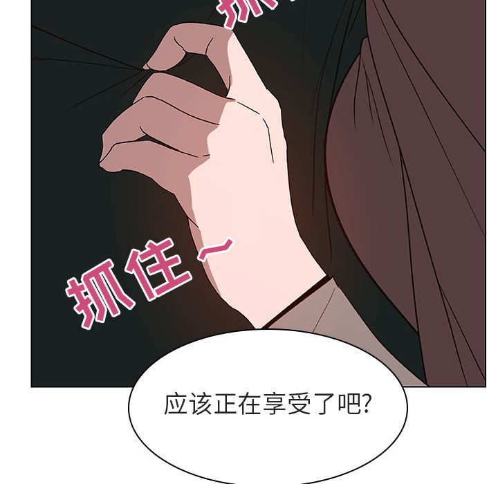 《秘密合约》漫画 第10章