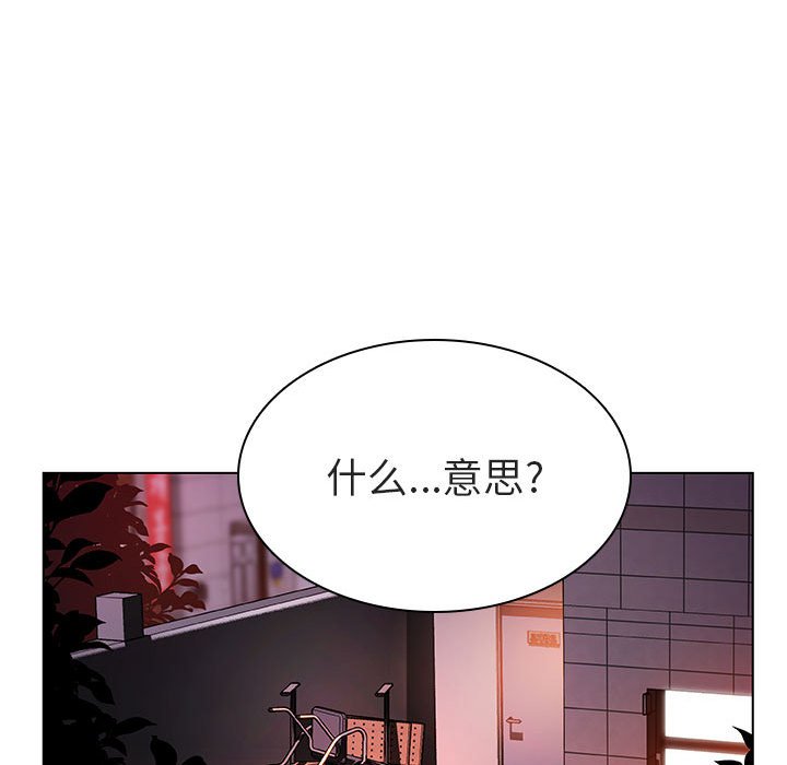 《秘密合约》漫画 第10章